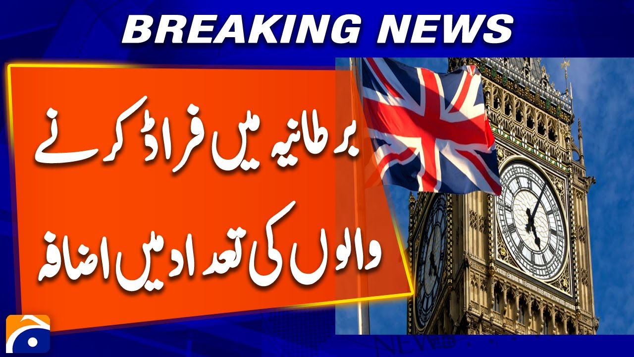 Increase in the number of fraudsters in the UK | Breaking News