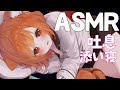 【ASMR Binaural】久しぶり添い寝 睡眠誘導💤吐息・囁き【ラトナ・プティ/Ear Blowing ear/massage /lie down】