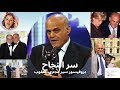قصة عطاء بلا حدود بروفيسور سير مجدي يعقوب سر النجاح تحفيز تطوير الذات ملك القلوب قصة عطاء بلا حدود بروفيسور سير مجدي يعقوب سر النجاح تحفيز تطوير الذات ملك القلوب