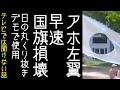 国旗損壊をしたくてたまらない左翼が「高市辞めろデモ」で日の丸をくりぬいたように見える旗を使用して世間をドン引きさせる【改憲君主党チャンネル】