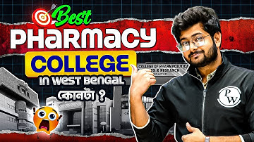Top 10 Best College For Pharmacy Through WBJEE Exam 🥇🥈 #wbjee #wbjee2024 #bpharma