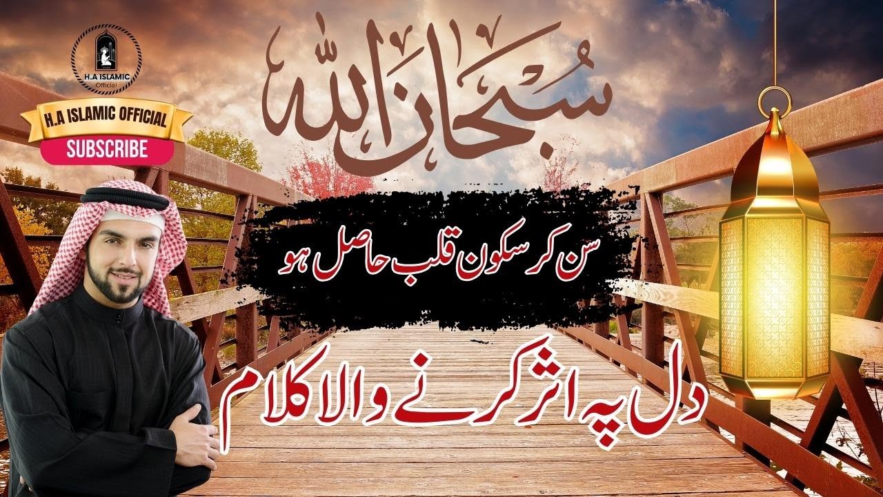 Bagh Se Jab Gul Chun Chun | New Naat 2023