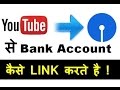How to Link youtube channel with your Bank Account to receive payment