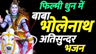           Shiv Bhajan  Mukesh Kumar Meena Bhajan