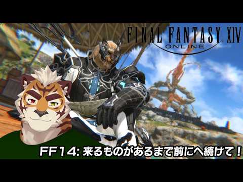 【FF14】アルテマウェポンの余波パート2！#19【西河 キャニー/JP & MY】の配信サムネイル