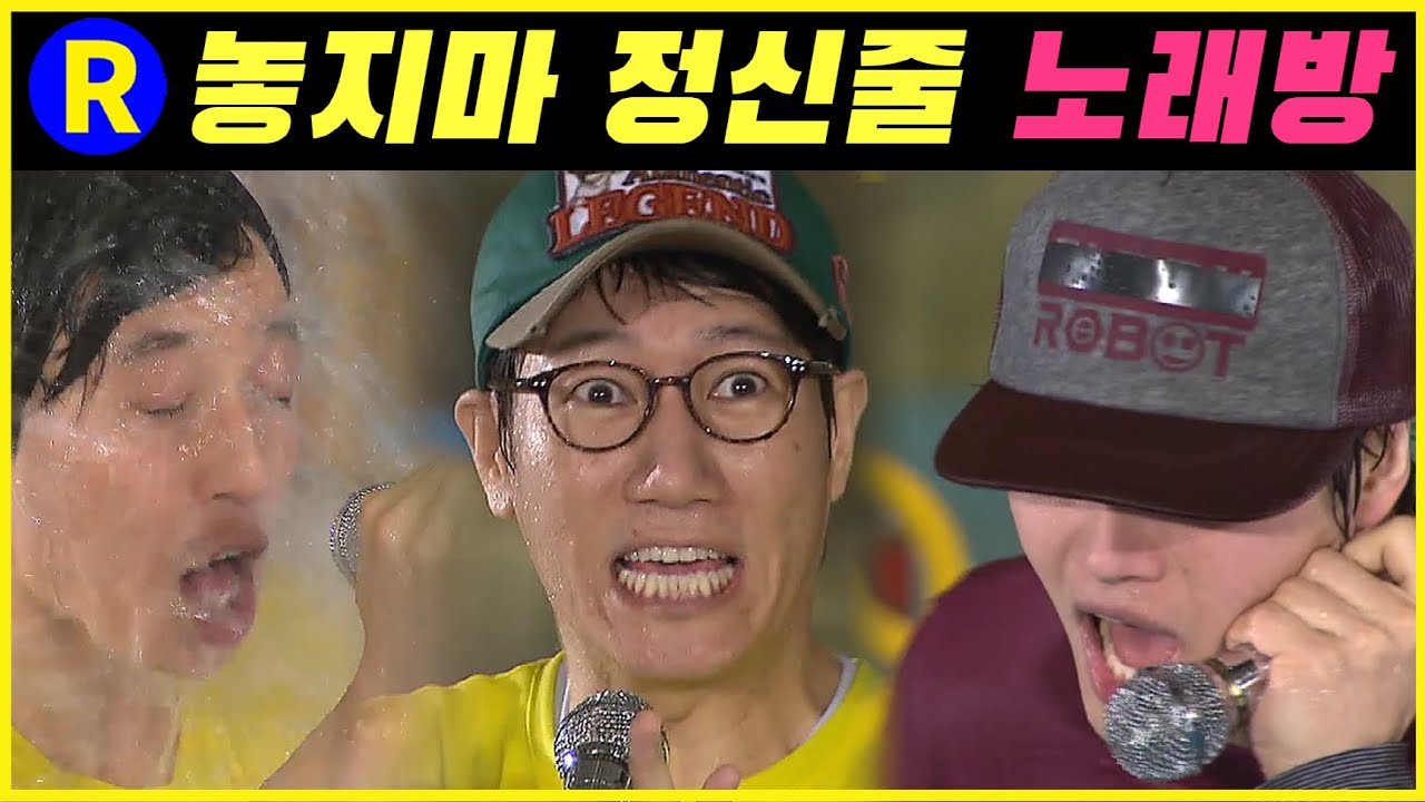 [Running Man] (RUS) Не отпускайте дух линии «Караоке» | Бегущий человек 31 серия.
