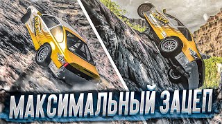 МАКСИМАЛЬНЫЙ ЗАЦЕП! ШТУРМУЕМ ГОРУ НА ЗАДНЕМ ПРИВОДЕ! (BEAM NG DRIVE)