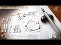 【ASMR】ただ、○○たてシリーズを書く音。総集編(8分間)