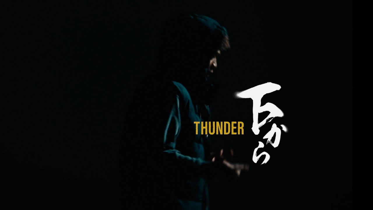 YouTubeでTHUNDER -「下から」 Music Videoを視聴 YouTubeでTHUNDER -「下から」 Music Videoを視聴