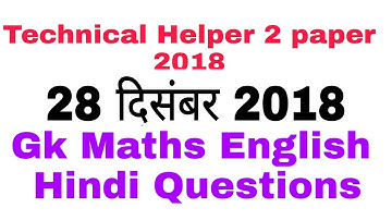 JVVNL Helper-2, 28 December 2018  Question Paper Solutions
