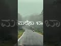 Kadu Maleyanu-Love Feeling Song ❤️ #KaduMaleyanu #RakshitShetty #LoveFeeling #NatureVibes#ytshorts