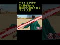 アモングアスで324番を殺すも,復活され追放されるヨンヒ人形 #shorts #イカゲーム　#アモングアス　#アモアス　#324番　#ヨンヒ人形
