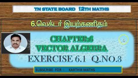 EXERCISE 6.1  Q.NO. 3 | TN 12TH MATHS  | UNIT:6  VECTOR ALGEBRA | SOLUTION TM AND EM