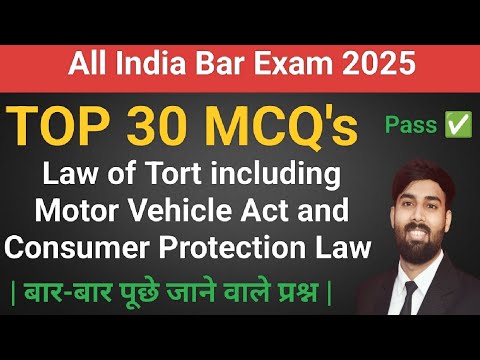 AIBE 20 Law of Tort including Motor Vehicle Act and Consumer Protection Law | Practice Class |