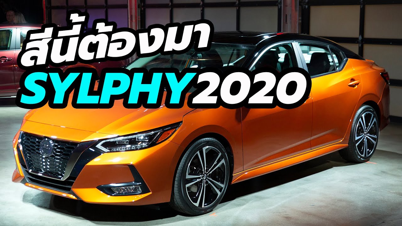  All New Nissan Sylphy Sentra 2020 Monarch 