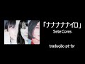 Perfume - Nananananairo/ナナナナナイロ ≫ Short Ver. [Legendado PT-BR/ROMAJI/歌詞]