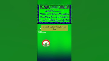 سورة المطففين مكتوبة مجدي البلتاجي برواية ابن ذكوان#foryoupage #قراءة_القرآن #🌹🤲❤️🌸💐🥰 #اكسبلور #duet