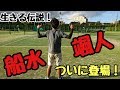 【ソフトテニス】神回！！豪華メンバー集結！！(全員東北高校OB)