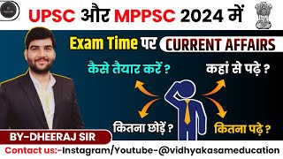 Current Affairs Strategy||Important information||MPPSC PRE||UPSC PRE||Current affair||By-Dheeraj Sir