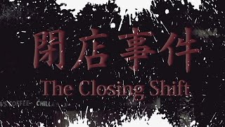 The Closing Shift Обзор Геймплей Стёб