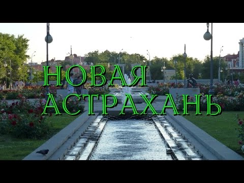 Астрахань нальчик на машине