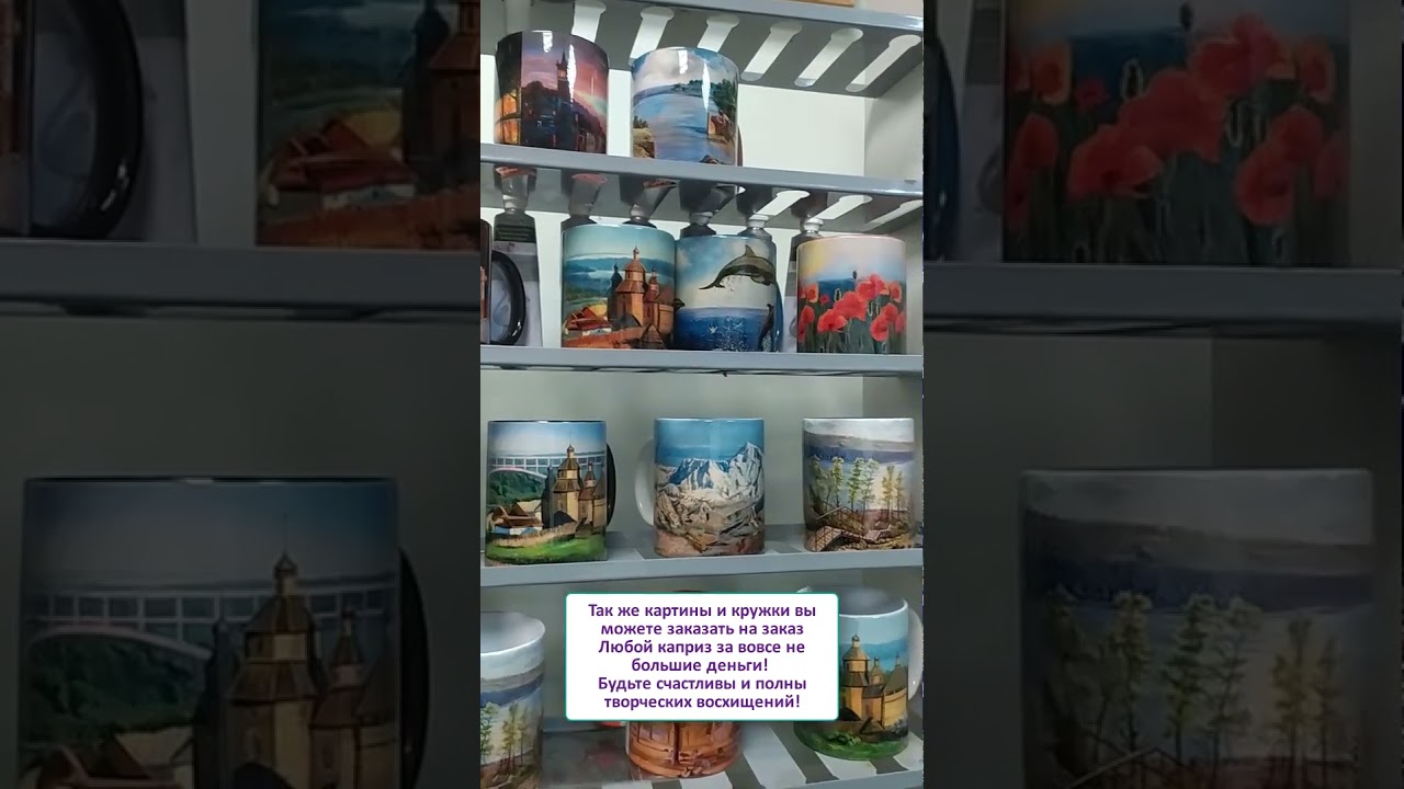 Уникальные кружки и лучший подарок на Новы Ход !) Лето 7532 ssg888.top.mp4
