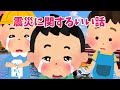 2ch 感動スレ 震災に関するいい話 優しさ 思いやり 2ch感動 感動スレ 泣ける話ちゃんねる 2ch 感動スレ 震災に関するいい話 優しさ 思いやり 2ch感動 感動スレ 泣ける話ちゃんねる