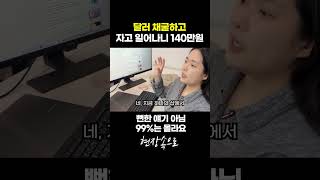 달러 채굴하고 자고 일어나니 140만원 수익 ㄷㄷ