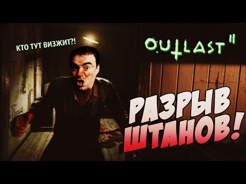Video: Outlast 2 Are Acum Demo
