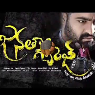 Janatha Garage Telugu Movie Mp3 Songs & HD Videos Jukebox Download