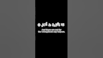 تلاوة ماشاء الله سبحان من أنعم عليك بهذا الصوت_شاشة سوداء 4k