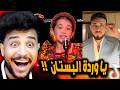 ترند ياوردة البستان و ايميليا ذا فويس كيدز صدمتنا