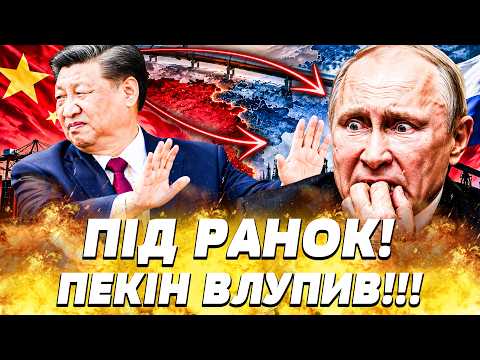 💥THIS NIGHT CHANGED EVERYTHING! XI ISSUED AN URGENT ORDER! CHINA OPENLY TURNED AGAINST PUTIN | HE...