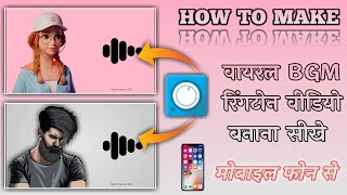How To Make BGM Ringtone Video In Avee Player || Ringtone Video Kaise Banaye || Editing On