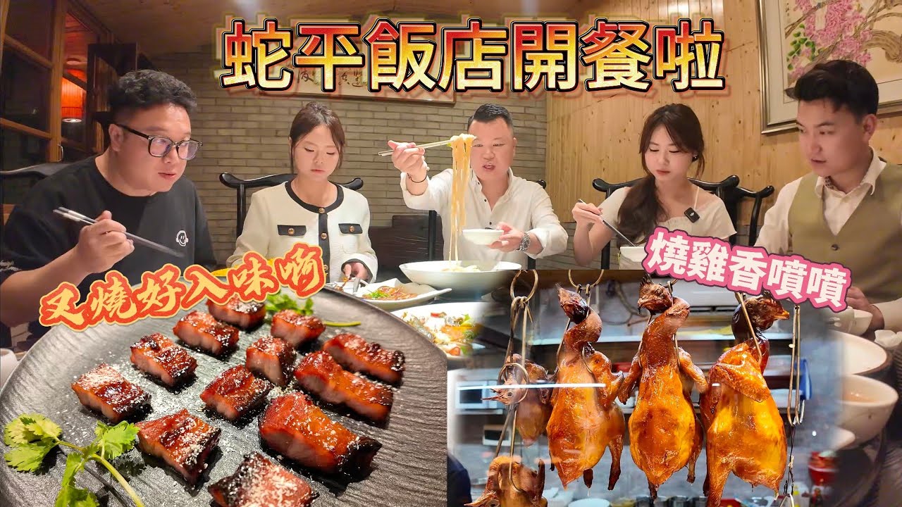 大灣區美食 叉燒超入味香口 燒雞皮脆肉滑 睇到都流口水 港車北上 珠海美食