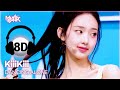 🔊8D Bank] KiiiKiii (키키) - DANCING ALONE | KBS WORLD TV