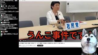 大椿ゆうこの乱、始まる！ 社民党首選へ出馬か！？