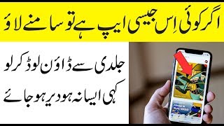 Most powerful App for All Android Users || By Shani tube screenshot 4