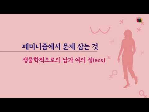 TV지식용어 페미니즘과 페미니스트 정확한 의미 알아보니 박진아 아나운서 