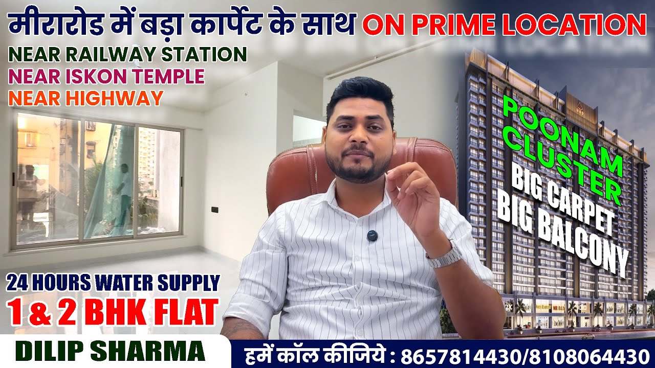 POONAM CLUSTER 2 | 2 BHK | 3 BHK FLAT📍 Mira Road East, Mumbai || Prime Location 