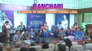 Video thumbnail of "BANCHARI(A TRIBUTE TO LIVING LEGEND PANCHA LAMAJYU)(COMPOSE&FLUTE PANCHA LAMA JYU)ALBUM:CHAUTARI"