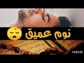      coran pour dormir   quran for deep sleep