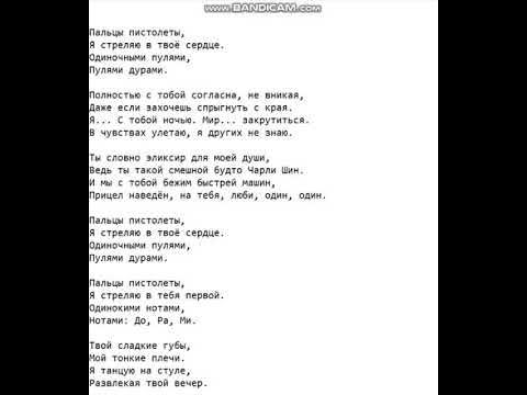 Дожди пистолеты аккорды. Группа звери дожди пистолеты. Звери дожди пистолеты. Песня любовь пистолеты. Монолог из дожди пистолеты.