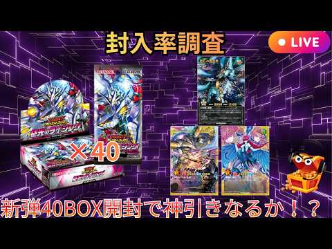 LIVE配信】【3カートン＋4BOX-封入率調査】新弾極光のライジング40BOX