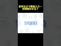 【小ネタ】釣竿だけで殿堂入り…できる?#shorts #ポケモン赤緑