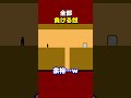 死にゲーの洗礼を受ける奴