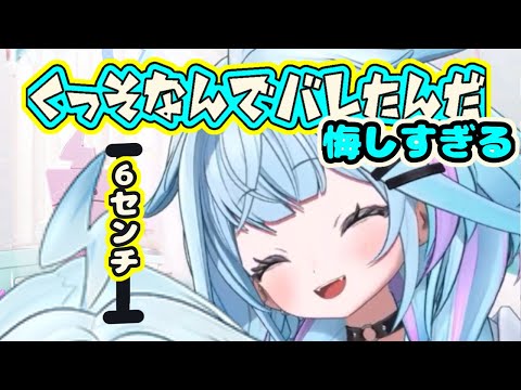 身長変更の真相!枢は悪くないよねぇ〜【ホロライブ切り抜き/水宮枢】