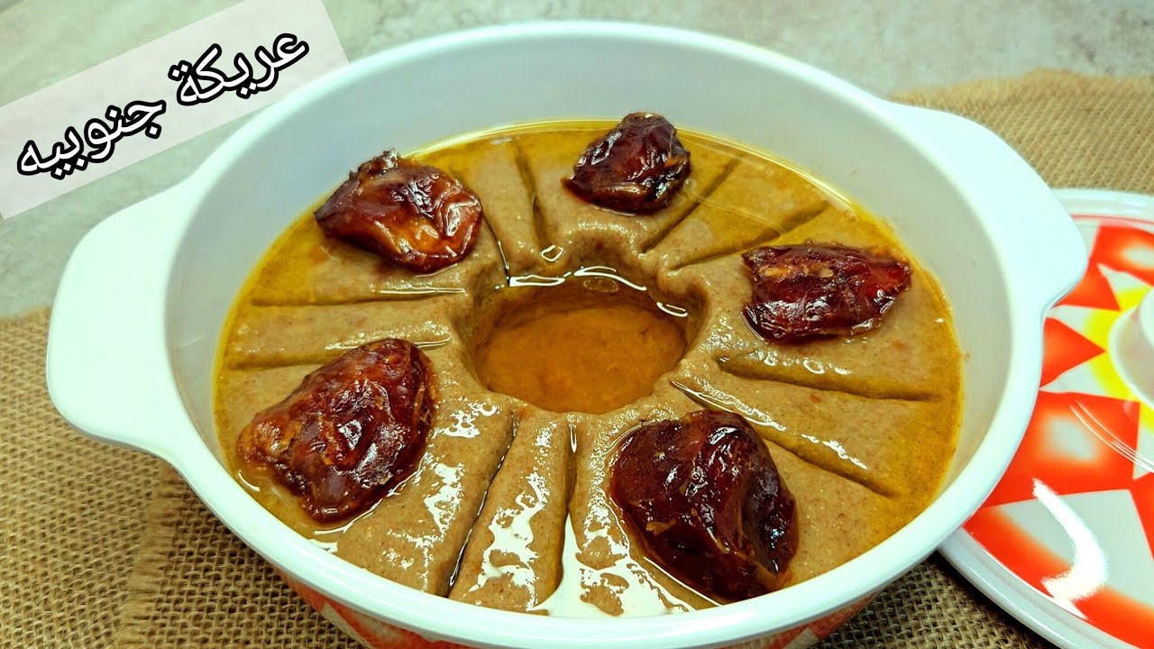 العريكة الجنوبية