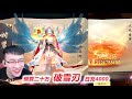 破雪刃D33 1 充4000解锁风雨晦暝 火凤圣阵 破雪刃D33 1 充4000解锁风雨晦暝 火凤圣阵