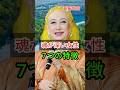 [美輪明宏] とんでもない魂を持った女性に共通する7つの特徴 #名言 #占い #心の哲学 #人間関係 #人間関係 #60歳代 #開運 #金運 #金運 #恋愛